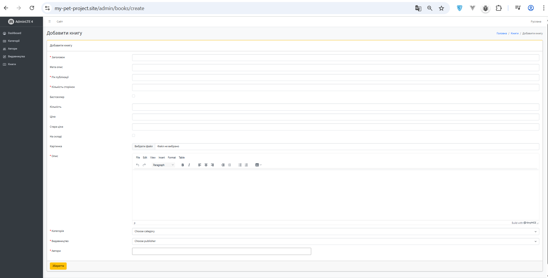 Добавити книгу