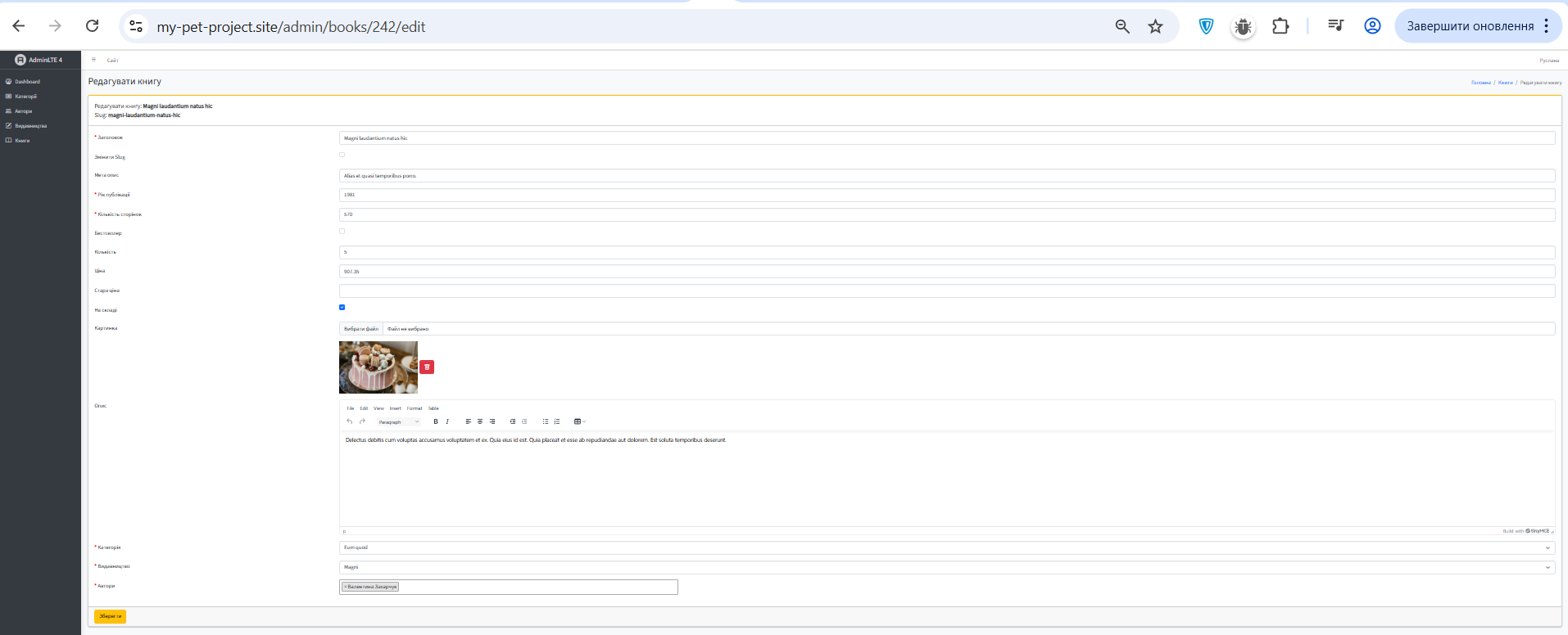 Редагувати книгу
